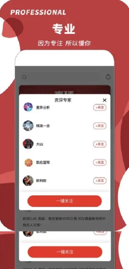 开云最新客户端系统截图